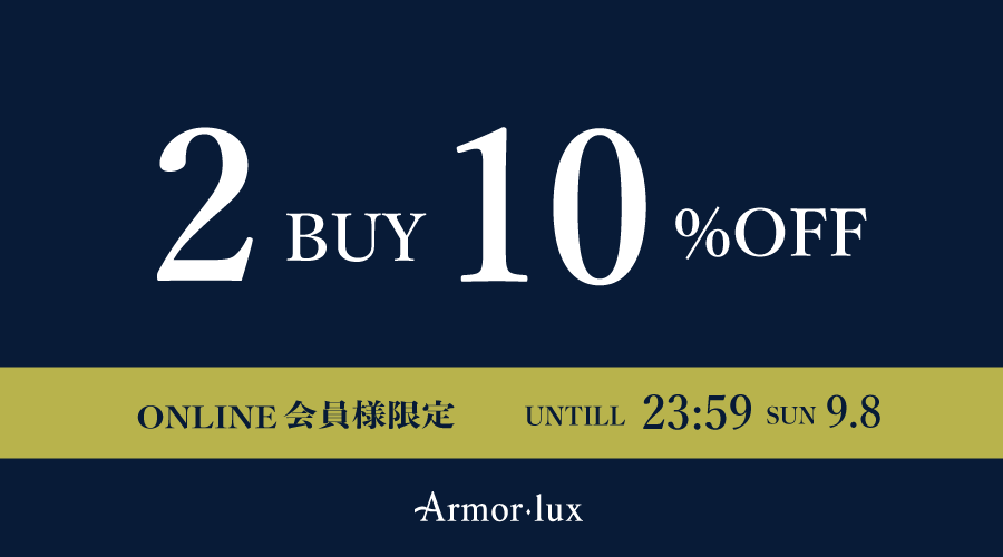 【オンラインストア限定】2 BUY 10%OFFキャンペーンはこちらから。