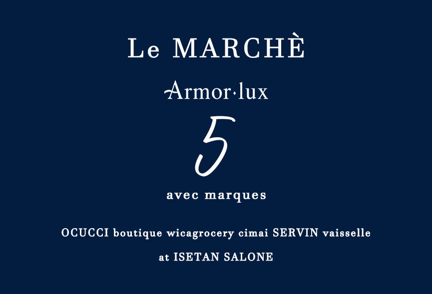 "Le MARCHE Armor-lux" ISETAN SALONE TOKYO / 24.5.1-24.5.14