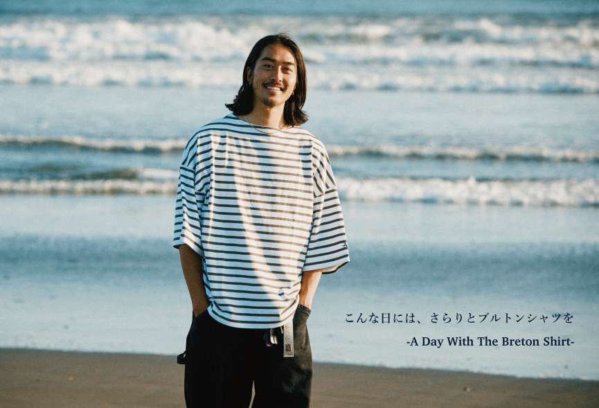 NEW CONTENTS / こんな日には、さらりとブルトンシャツを -A Day With The Breton Shirt- Vol.2 モデル 加藤快さん